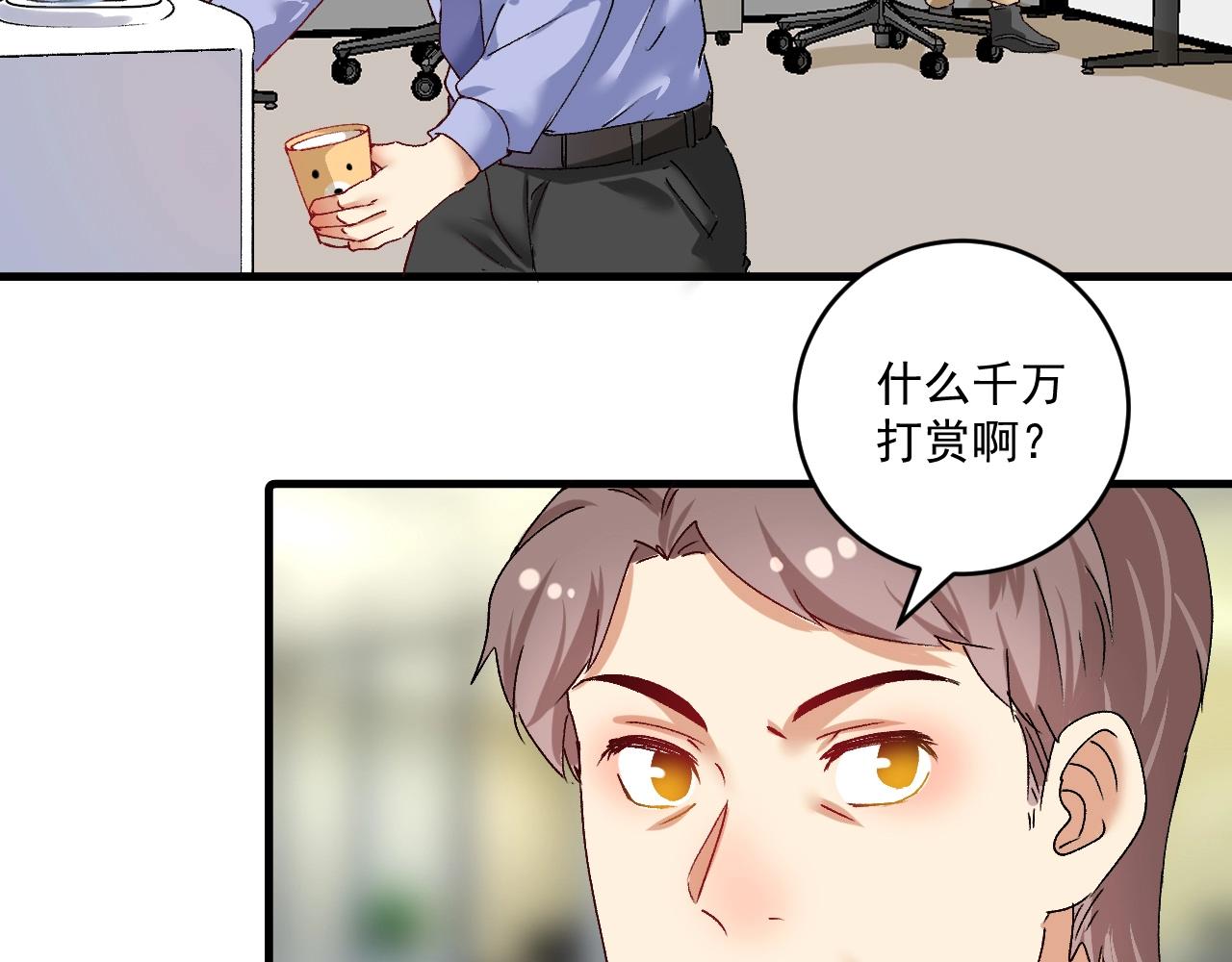 第118话 百万打赏6