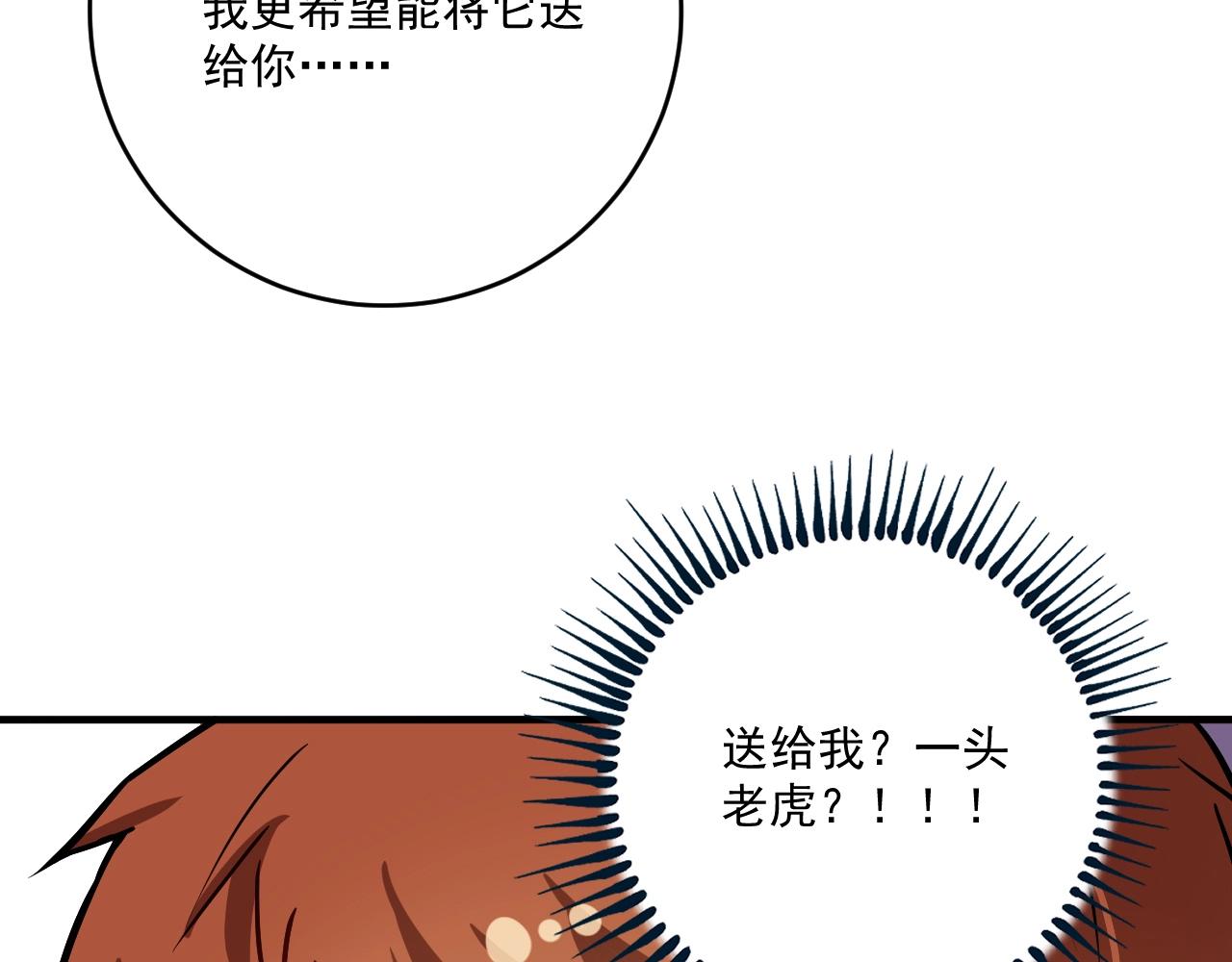 第168话 驯兽师孟凡111