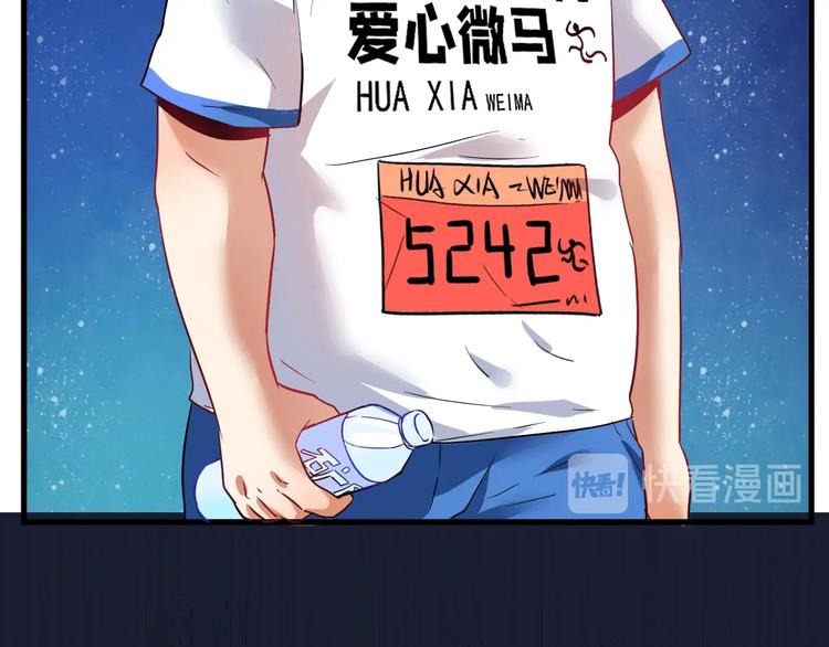 第24话 爱心马拉松！102