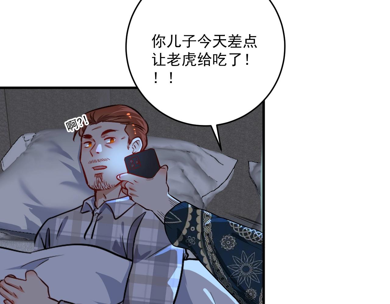 第166话 少年孟凡的奇幻漂流81