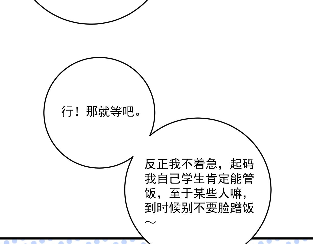 第134话 国家队的征召76