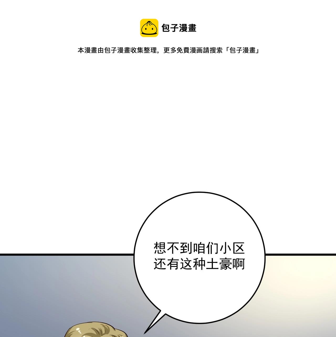 第170话 香车美女50