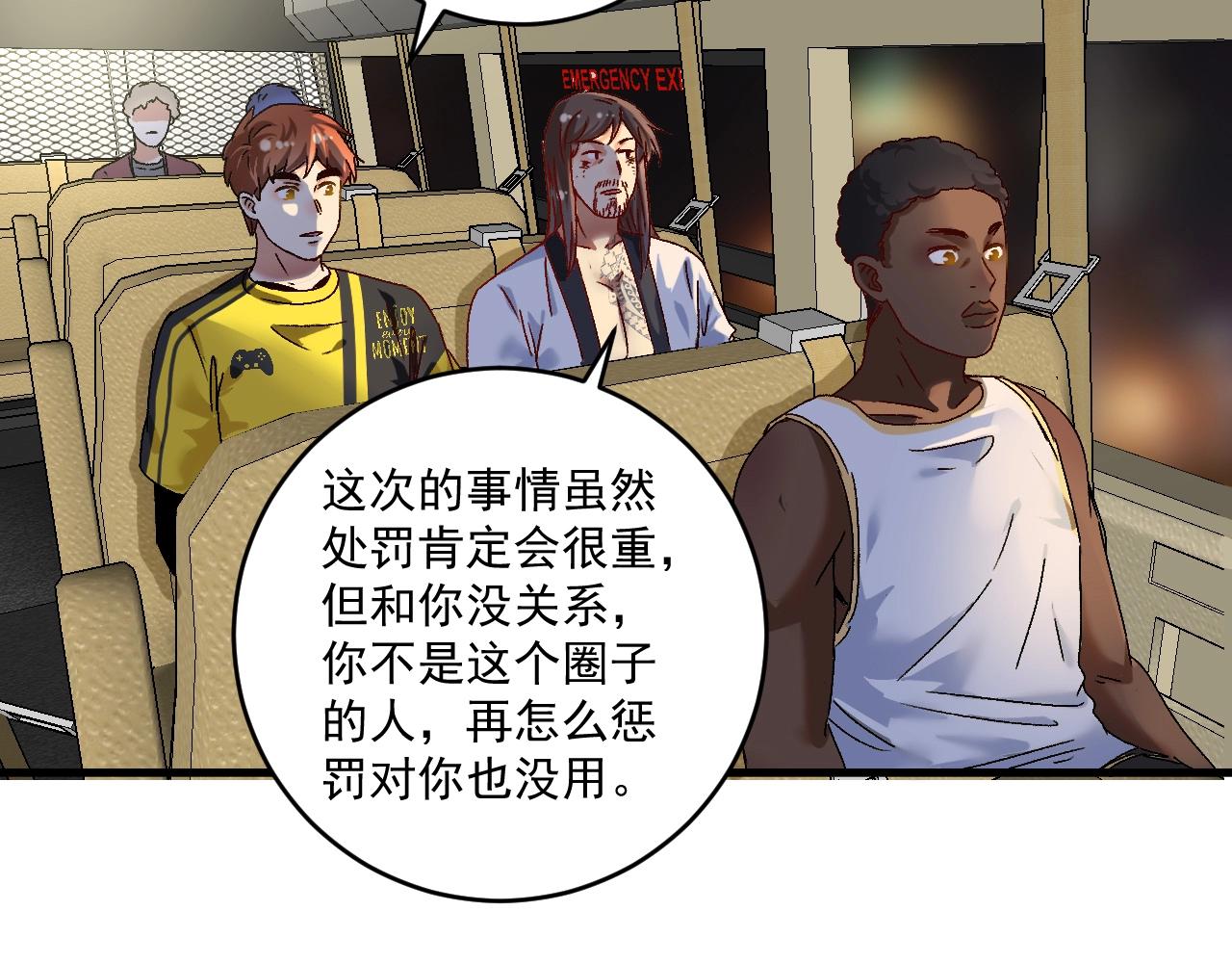 第123话 奇怪的新任务32