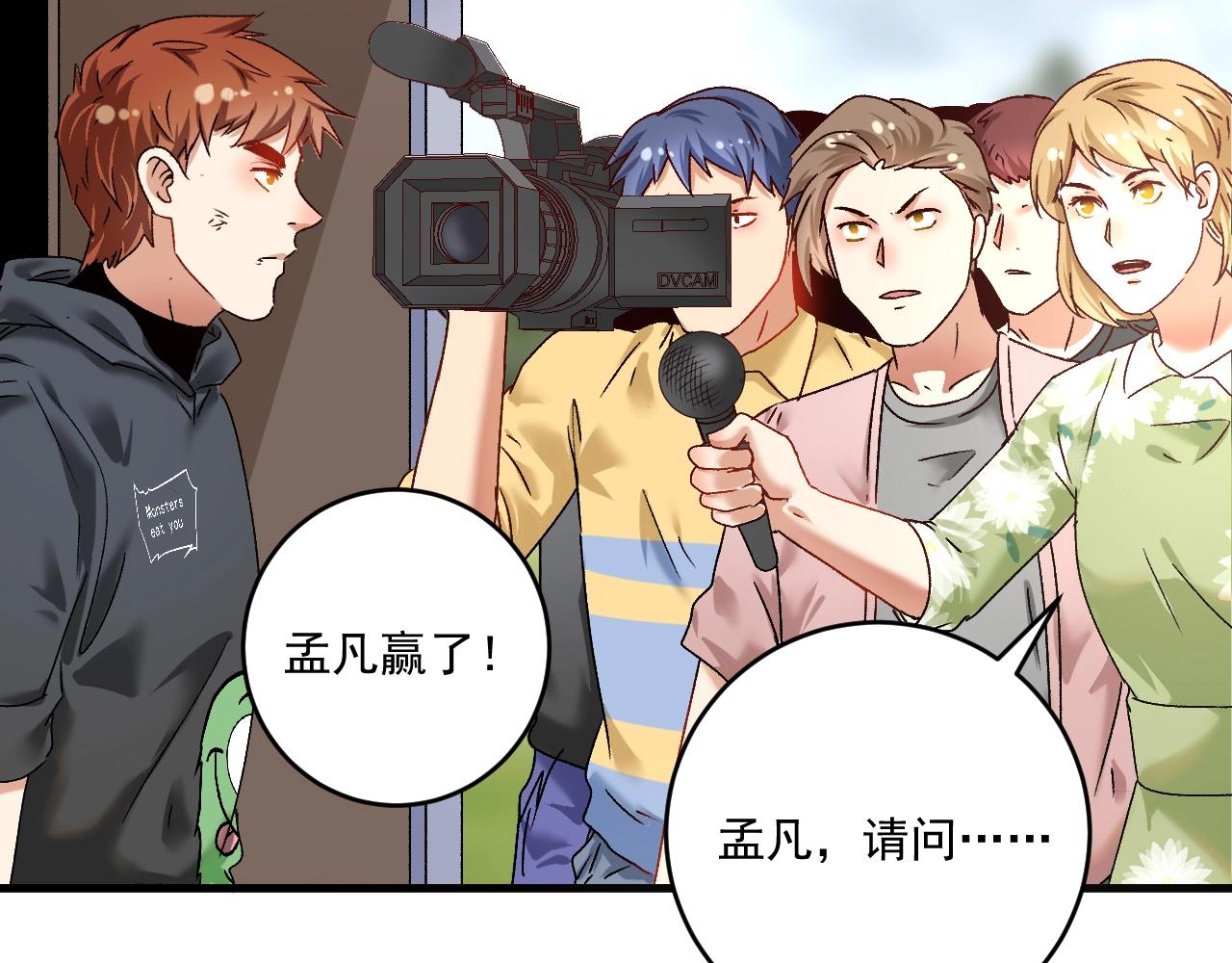 第133话 奠定胜局74