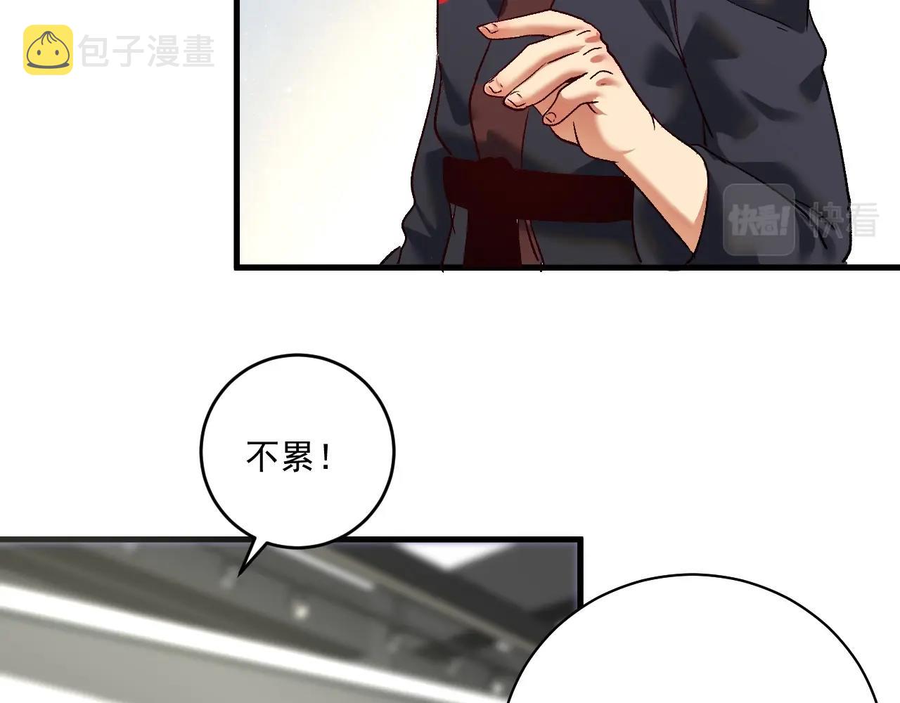第100话 免费陪打？23