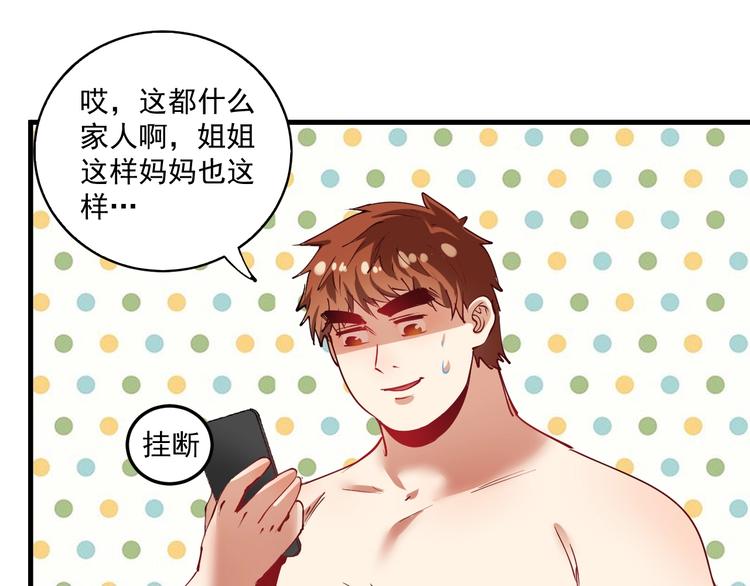 第30话 我不是那样的人！51