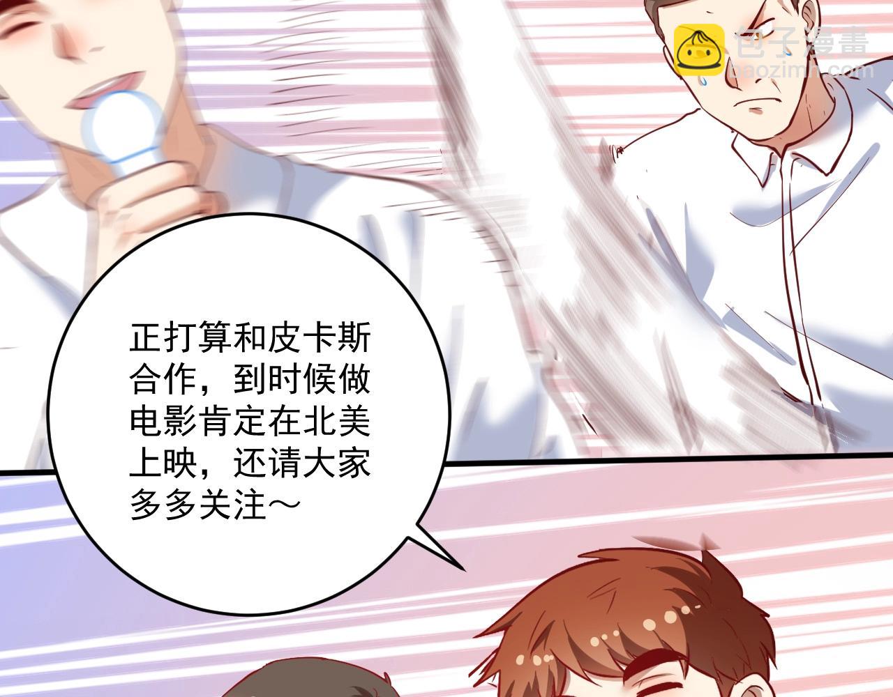 第331话 偷袭！不讲武德！84