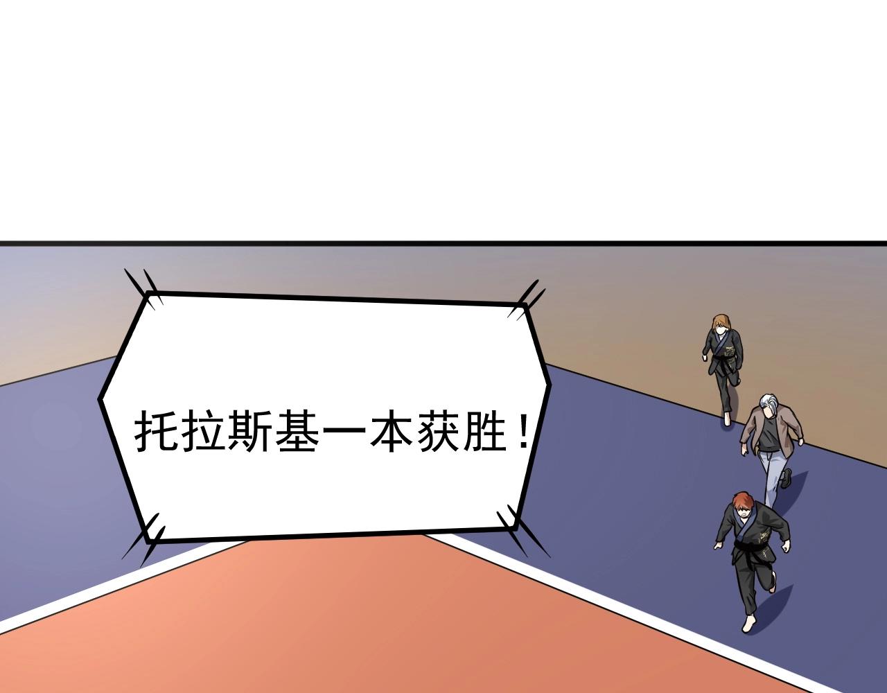 第190话不败神话4