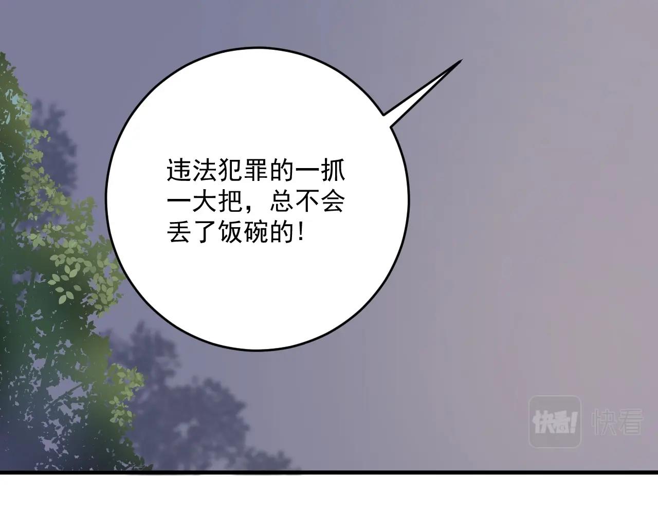 第163话 有美女来找？43