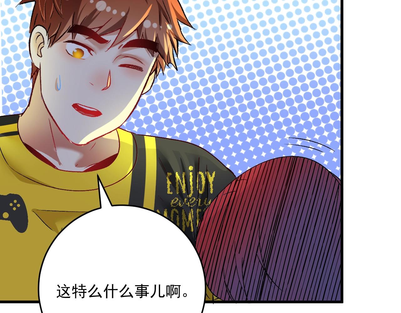 第109话 半夜敲门？70