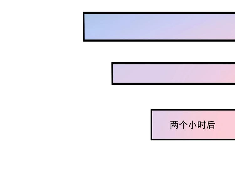 第42话 我在漫画里画漫画44