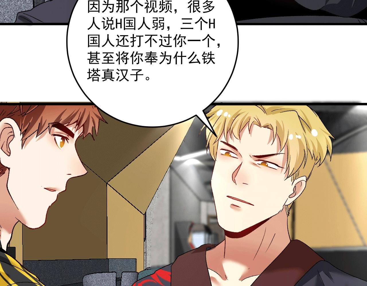 第101话 暴打金泰云！12