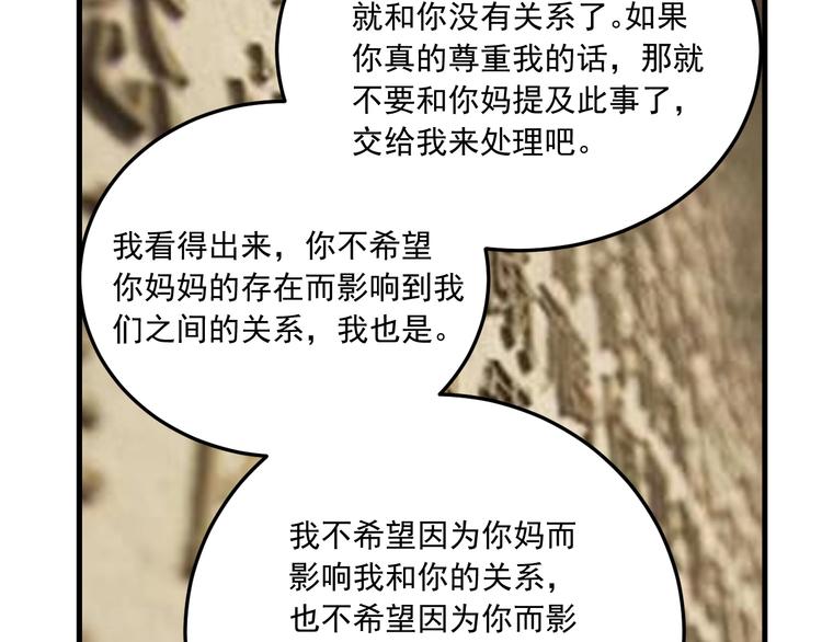 第53话 异父异母亲兄妹！127