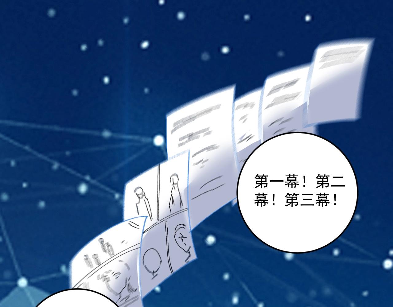 第118话 百万打赏60