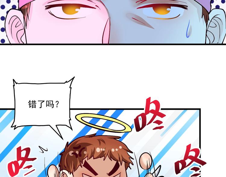 第72话 我帅不帅！！70