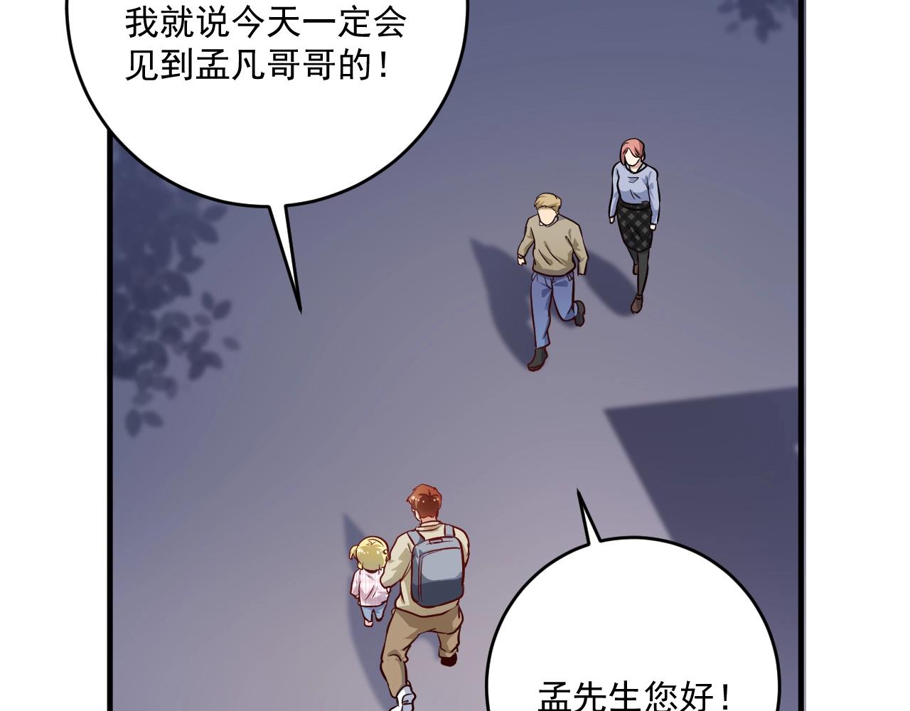 第162话 英雄有名94