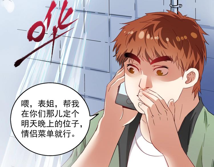 第14话 爸爸和他的三个儿子们60