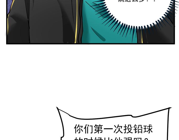 第43话 三项之力145
