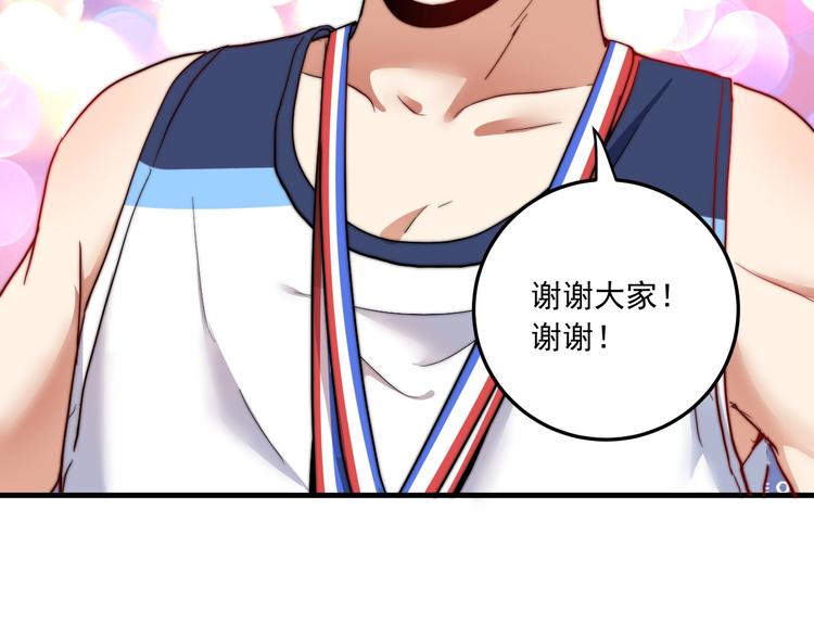 第47话 制霸运动会88