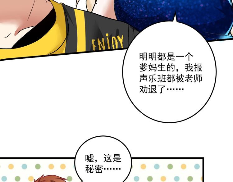 第79话 往后余生65