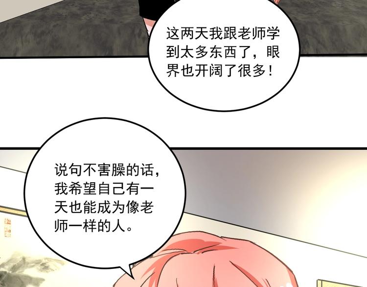 第48话 妈妈的观察细致入微61