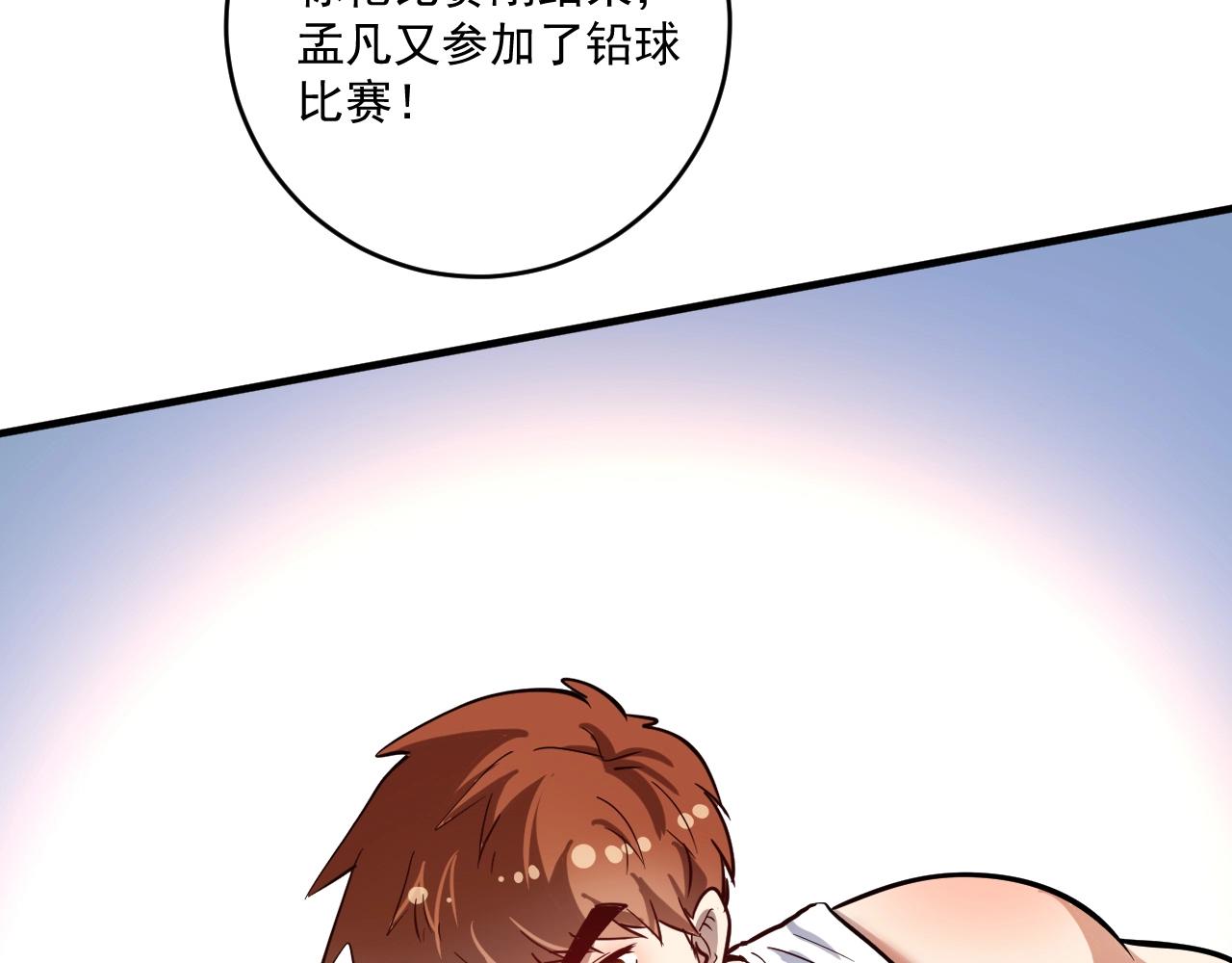 第229话 来自UFC的挑衅20