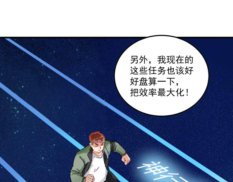 第11话 直播达人13