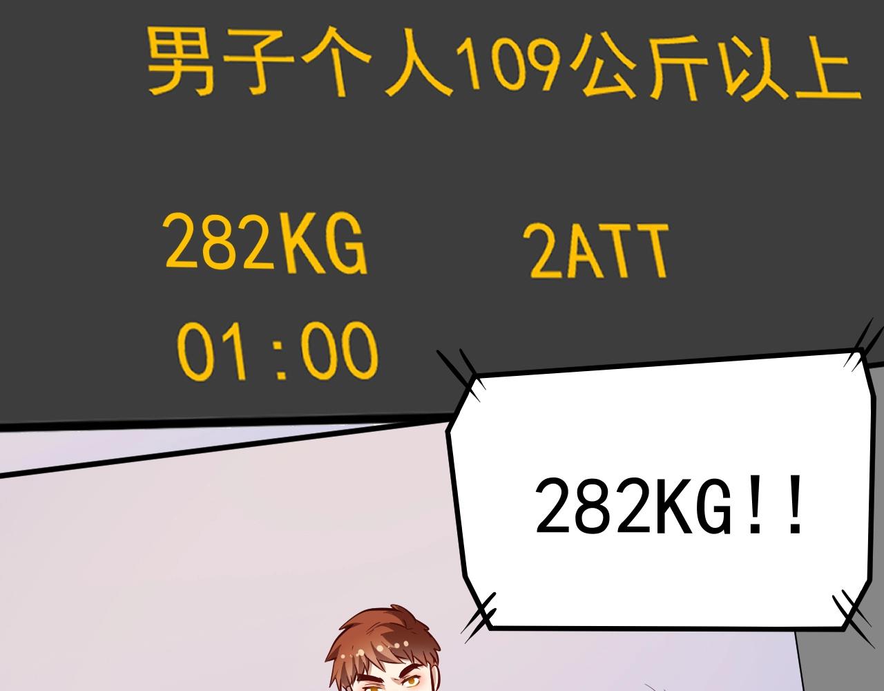 第197话我靠冠军撒狗粮77