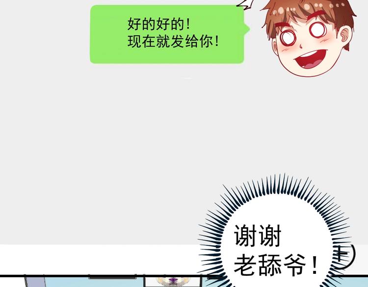 第40话 解释吧！90