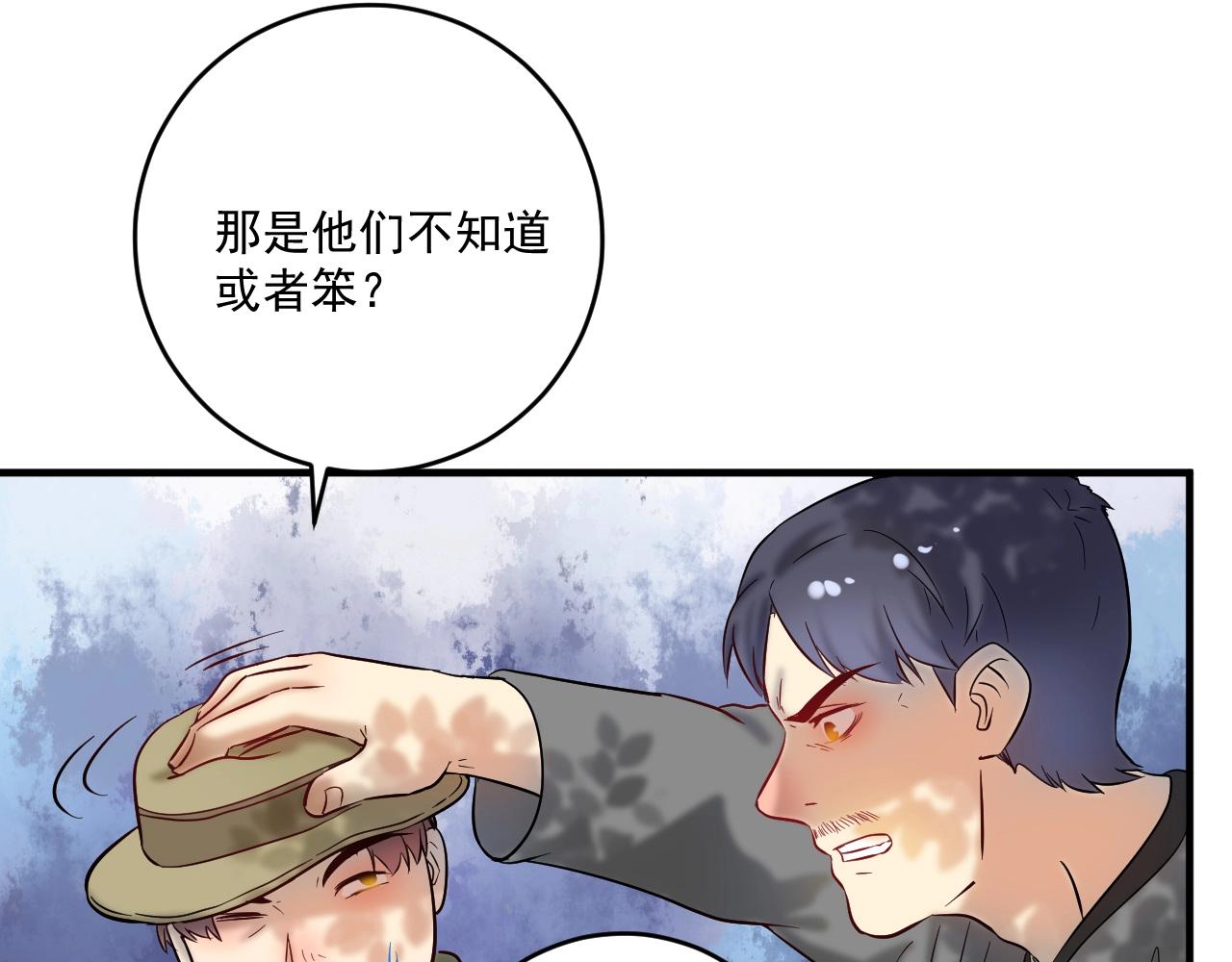第163话 有美女来找？13