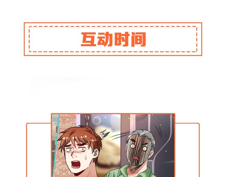 第76话 疯狂蹭歌77
