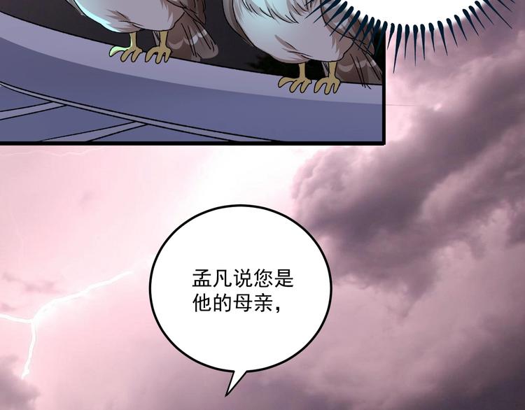 第54话 高手过招！42