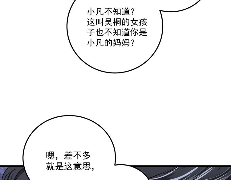 第54话 高手过招！21
