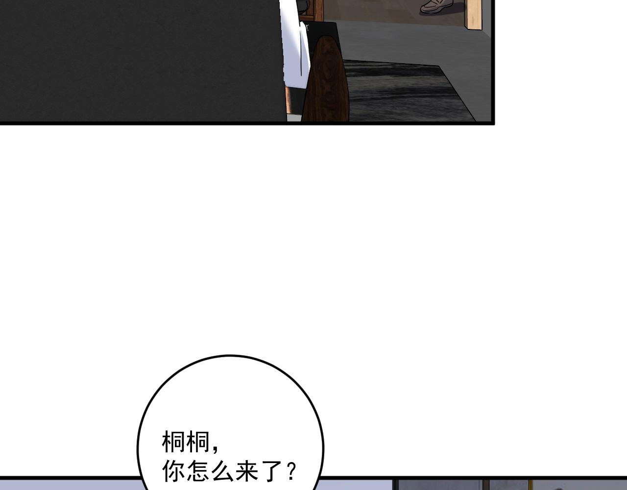 第179话 突如其来的绯闻45