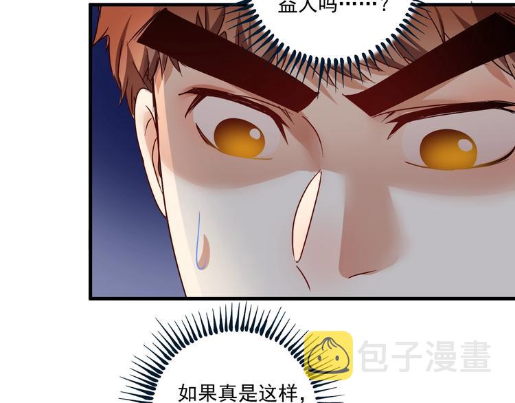 第64话 慈善的意义26