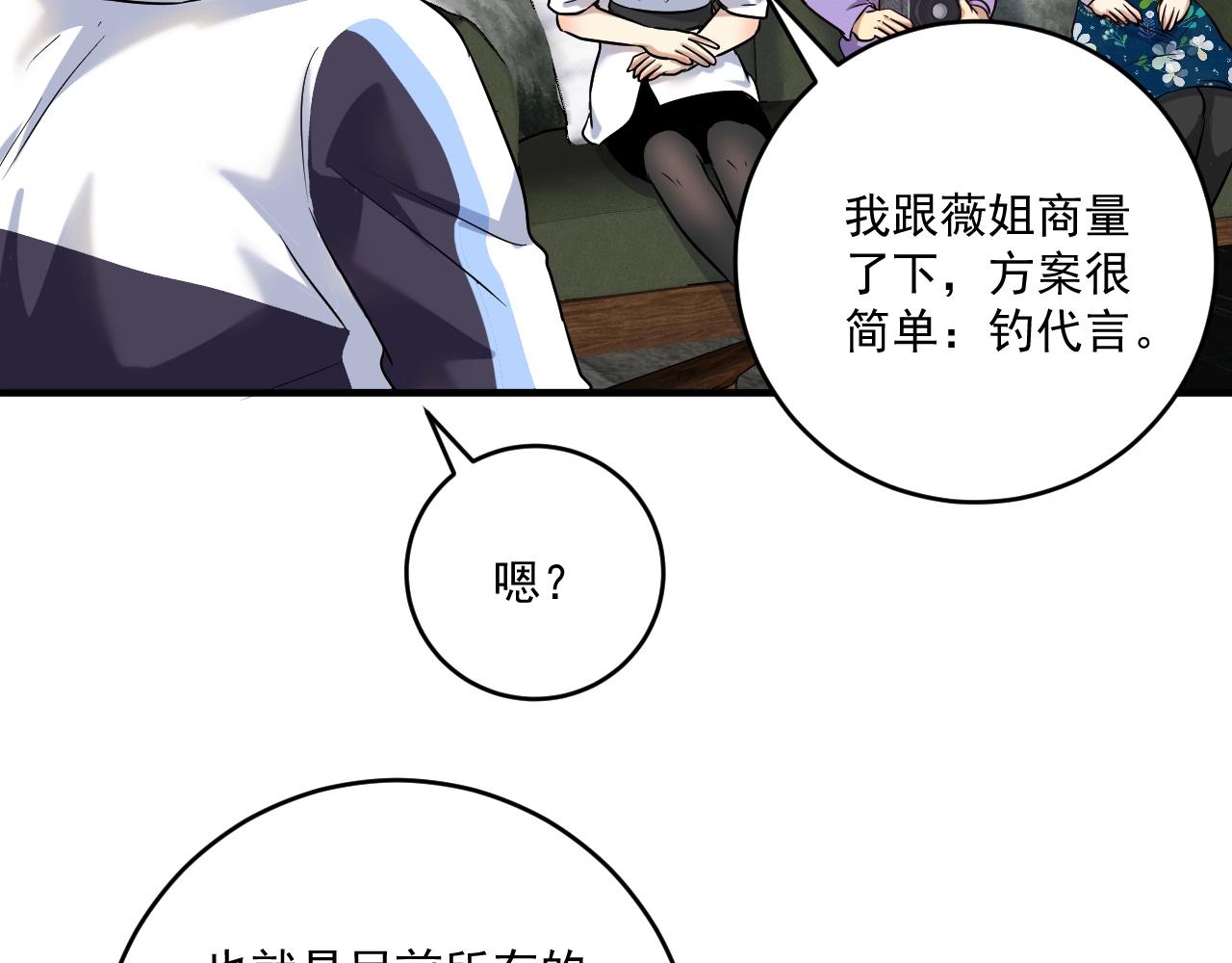 第174话 形象代言51