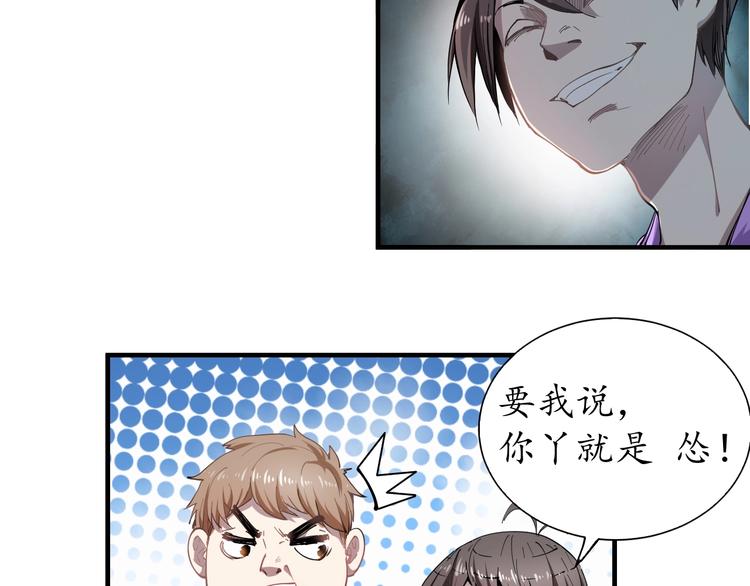 第1话 鸡汤系统傍我身111