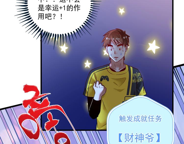 第88话 魅力无敌87
