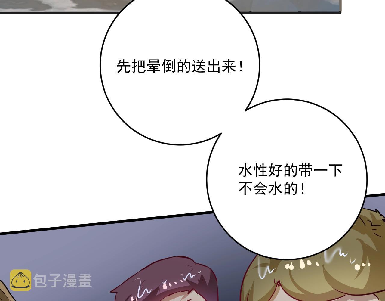 第203话乘风破浪102