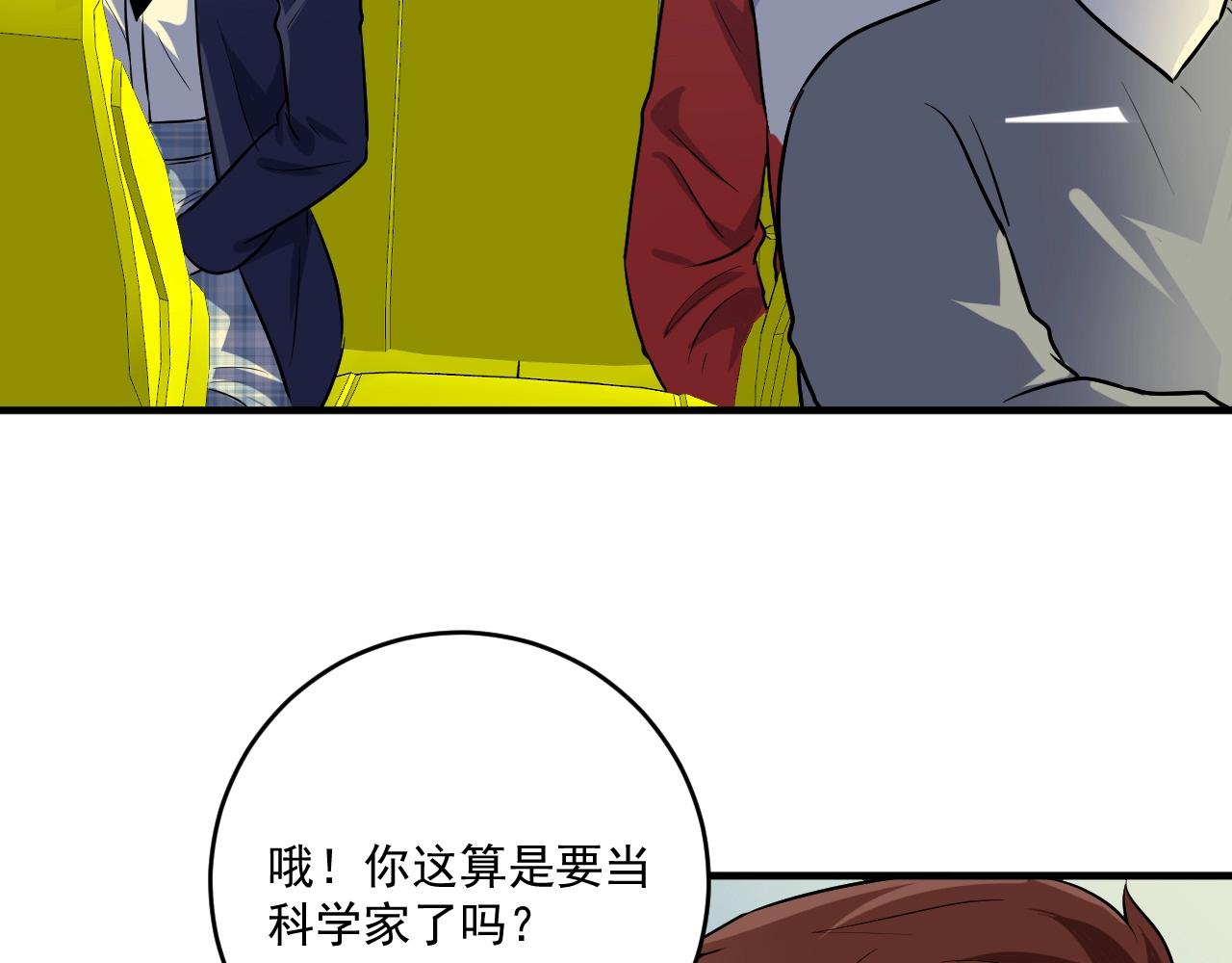 第178话 变调的演唱会5