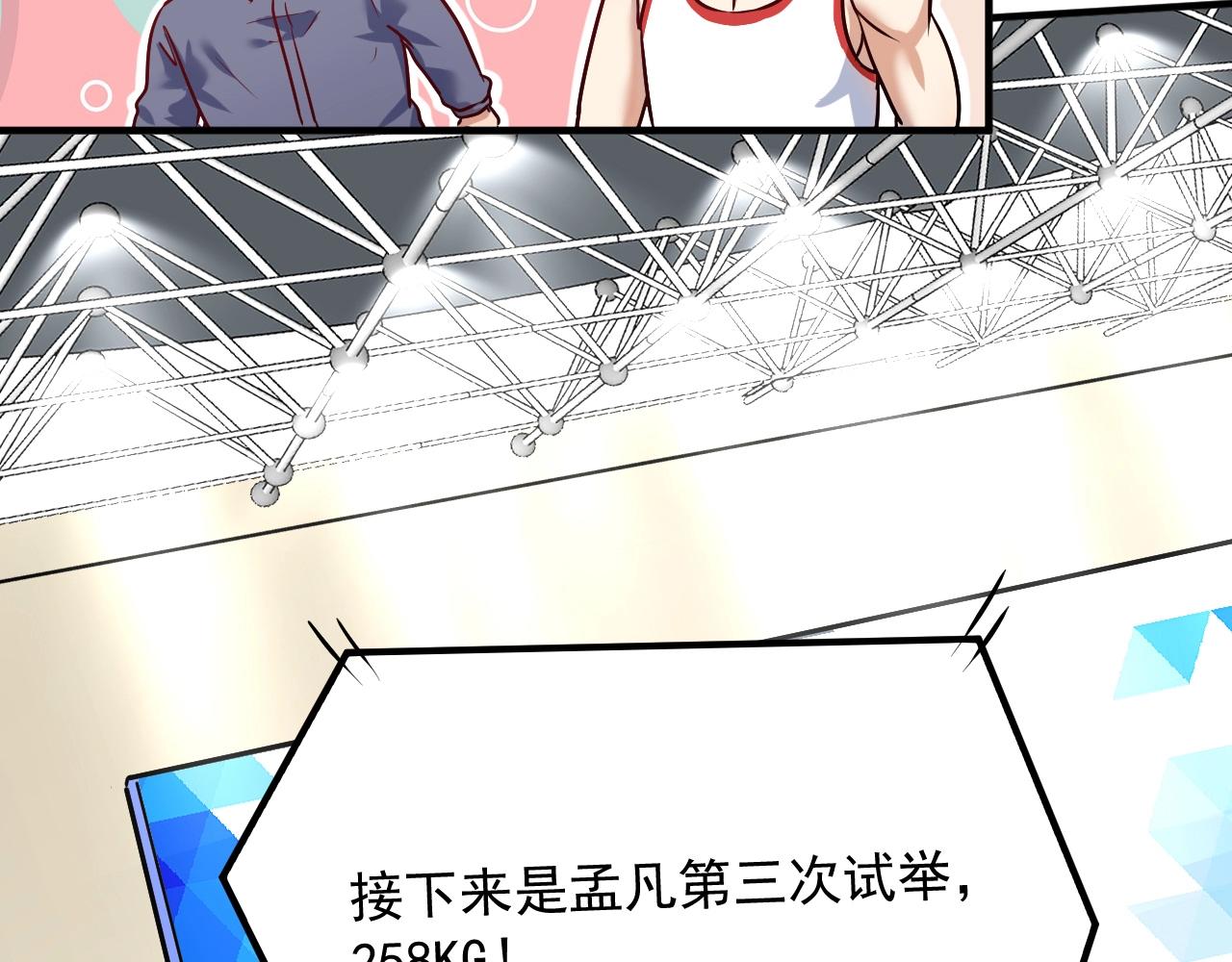 第173话 勇夺冠军83