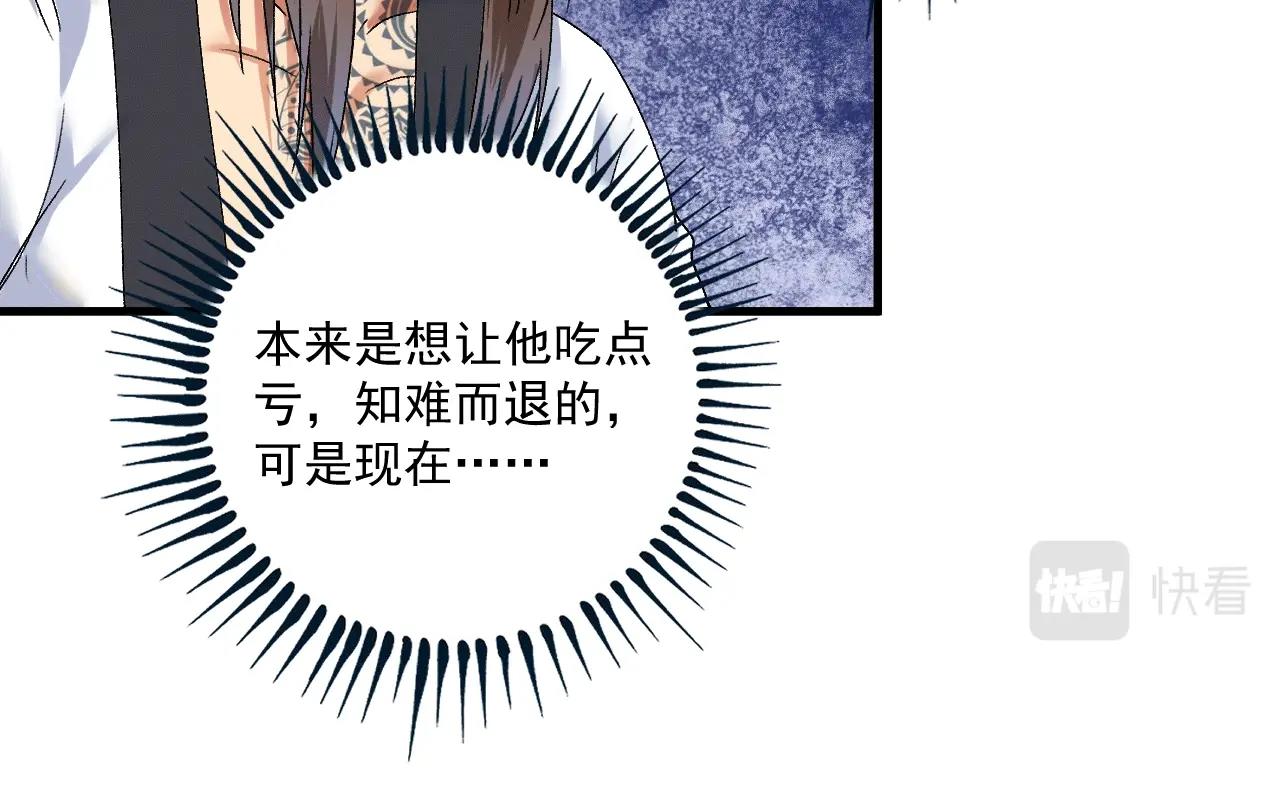 第106话 吴极他急了95