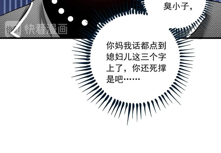 第48话 妈妈的观察细致入微19