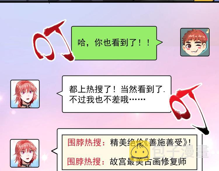 第90话 失误了！！9