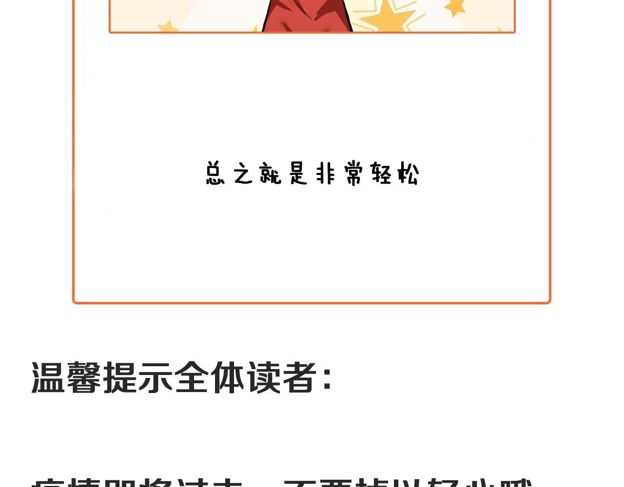 第196话这次来真的了108