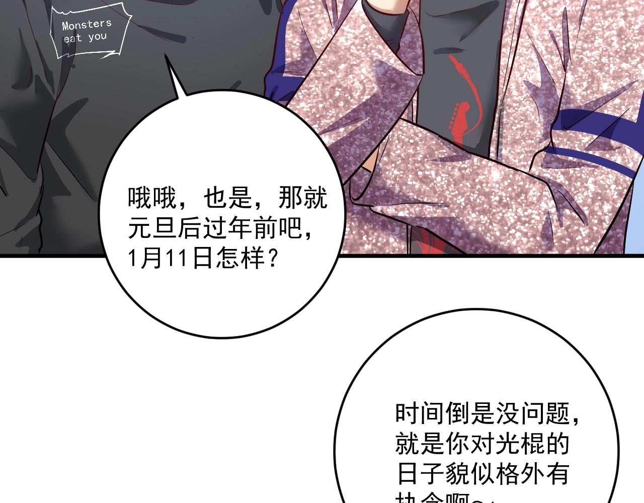 第223话 准备演唱会30