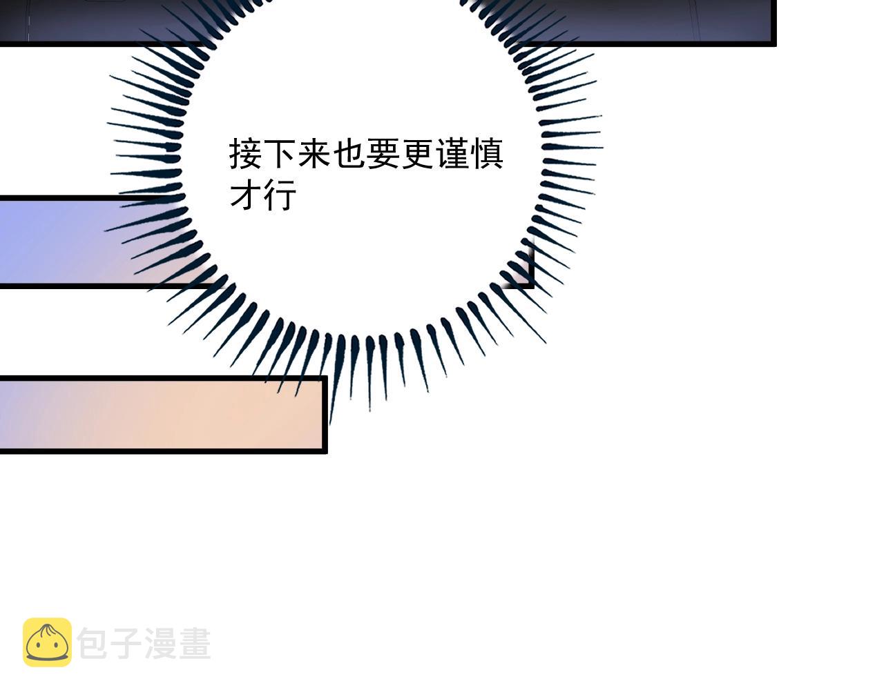 第148话 追击绑匪63