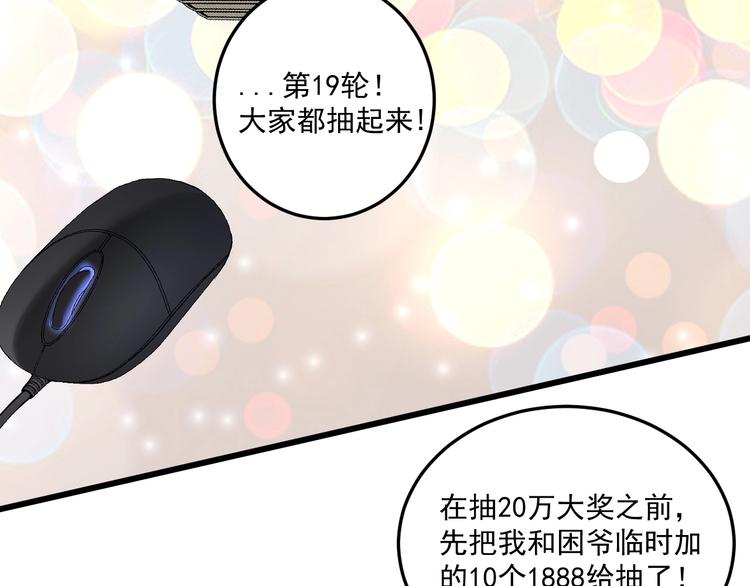 第61话 网红查房！31