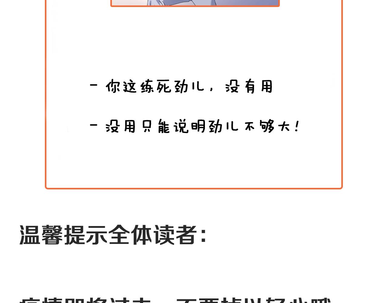 第138话 举重若轻98