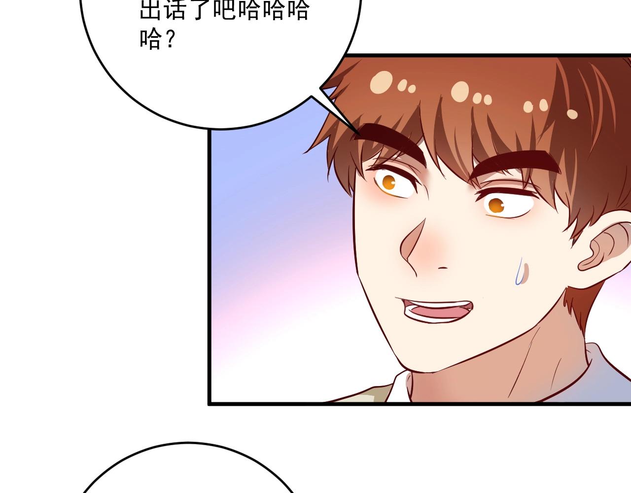 第206话吴桐的“醋意”18
